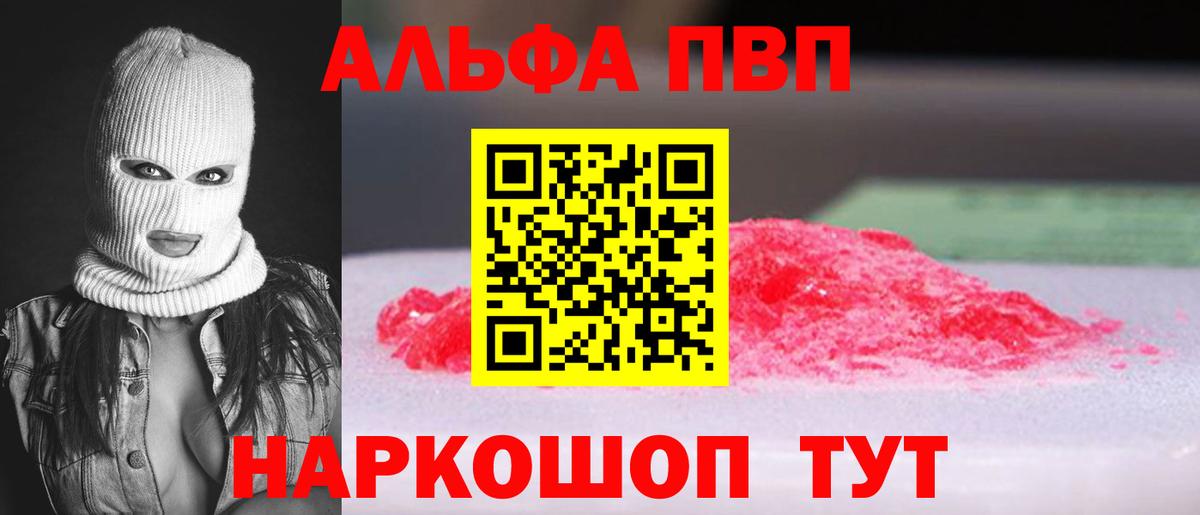 A-PVP Crystall Магадан