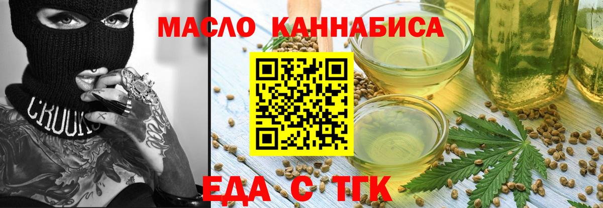 Магадан  Печенье с ТГК марихуана  Вход с VPN 