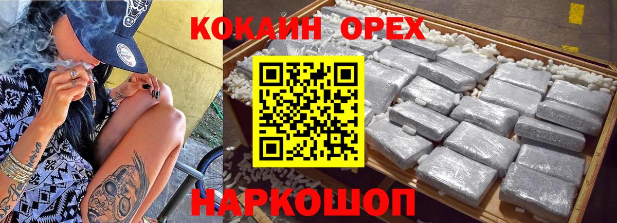 Кокаин 98% Магадан