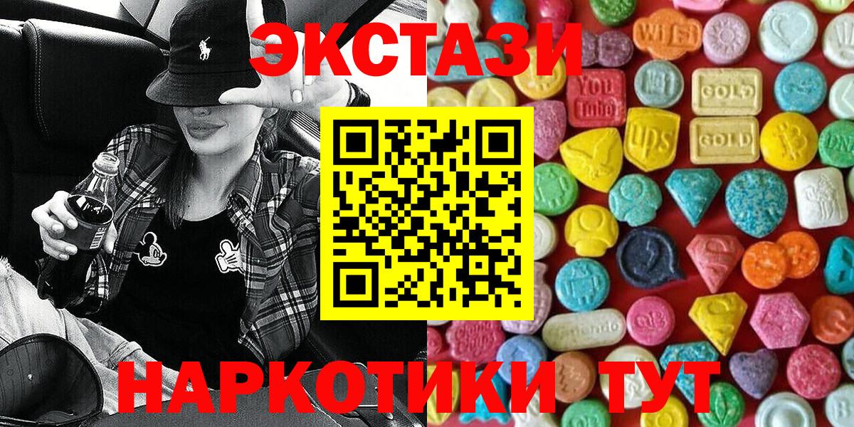Экстази 300 mg Магадан
