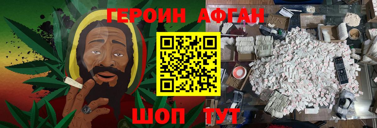 Героин Heroin Магадан
