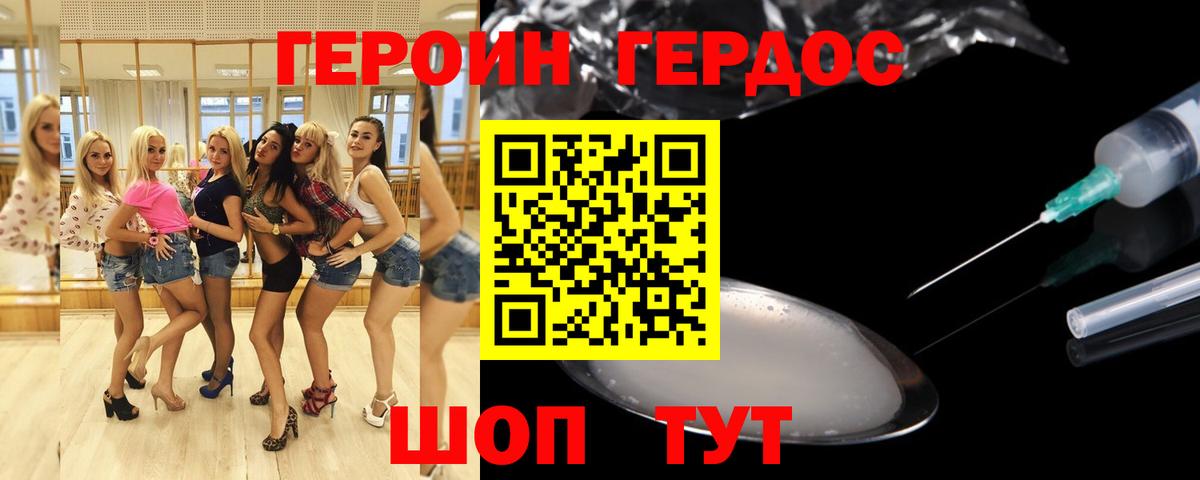 ГЕРОИН афганец  Вход с VPN  ГЕРОИН  Магадан 