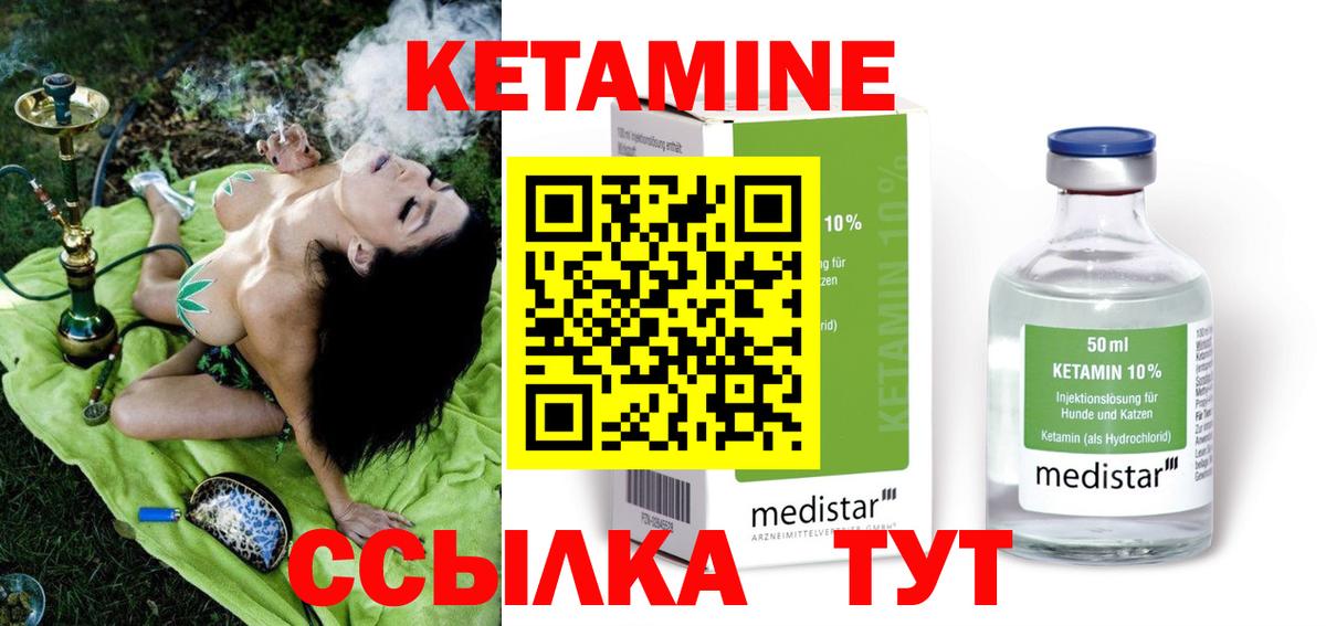 Кетамин VHQ Магадан