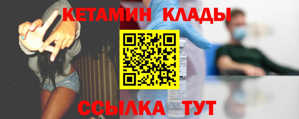 Кетамин VHQ  Кетамин VHQ  Вход с VPN  Магадан 
