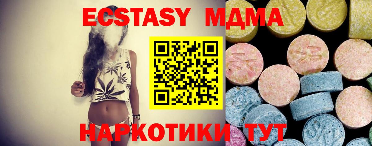 МДМА  MDMA кристаллы  Вход с VPN  Магадан  МДМА crystal 