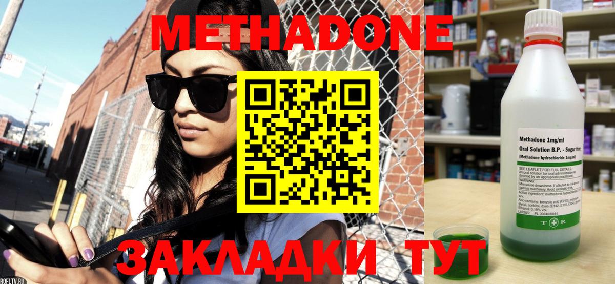 МЕГА ТОР  Вход с VPN  Магадан  Метадон кристалл 