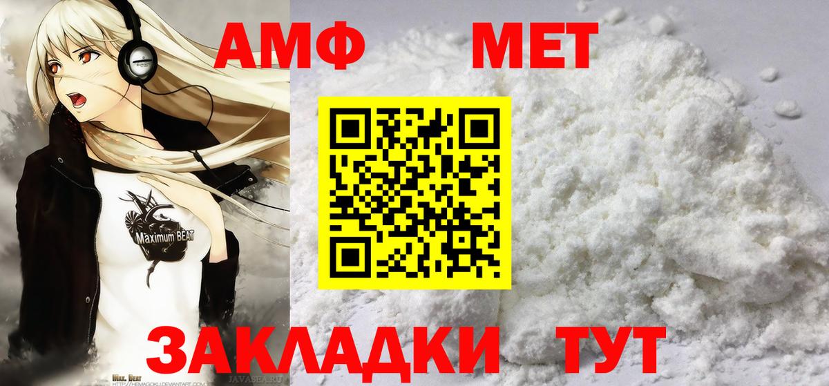 Магадан  Метамфетамин пудра  Первитин  Вход с VPN 