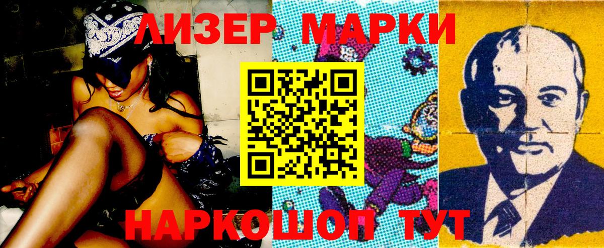 Марки N-bome 1,8мг  Марки N-bome 1,8мг  Марки 25I-NBOMe  Вход с VPN  Магадан 