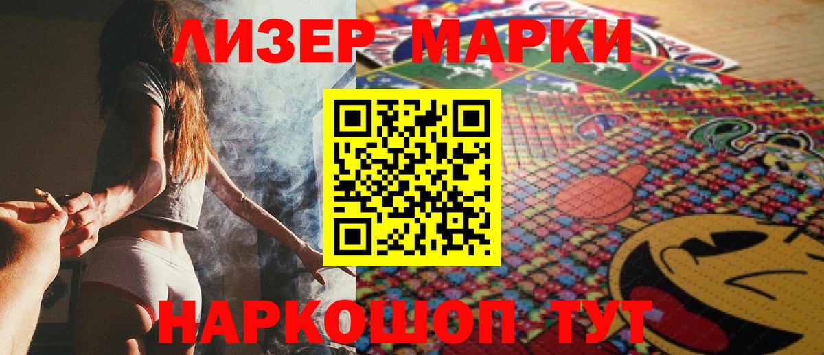 Марки N-bome 1,5мг Магадан