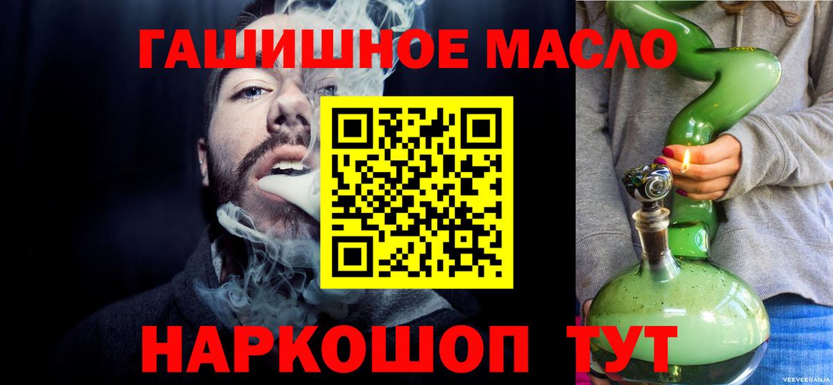 Дистиллят ТГК вейп  Вход с VPN  продажа наркотиков  Магадан 