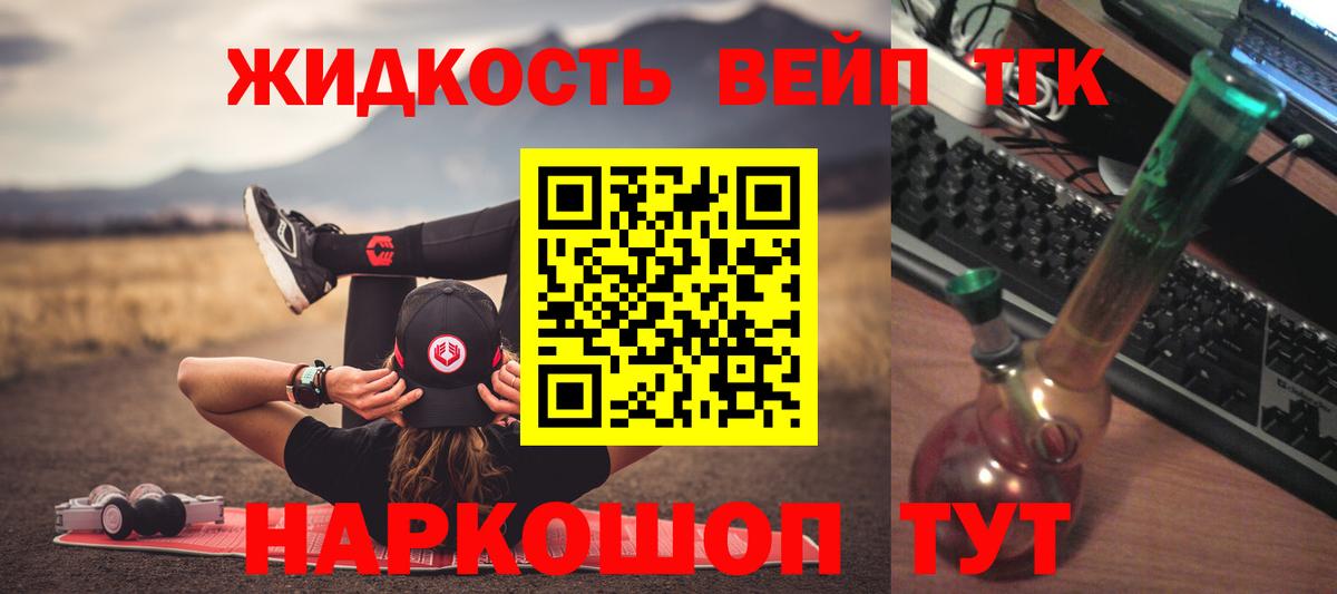 Дистиллят ТГК THC oil Магадан