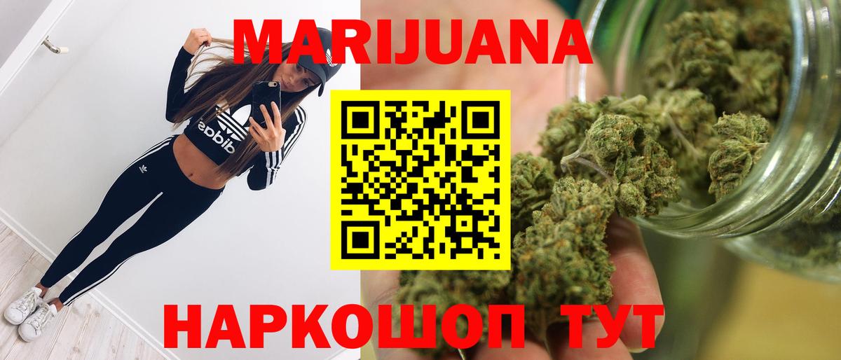 МАРИХУАНА Ganja Магадан